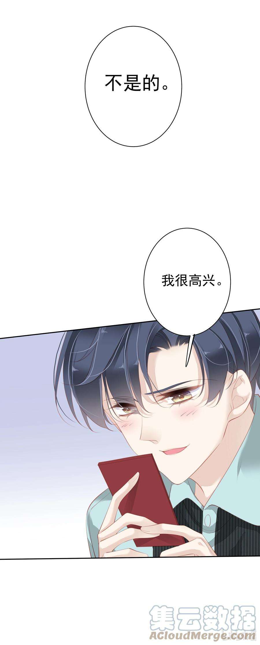 跨物种相亲020 我们结契了