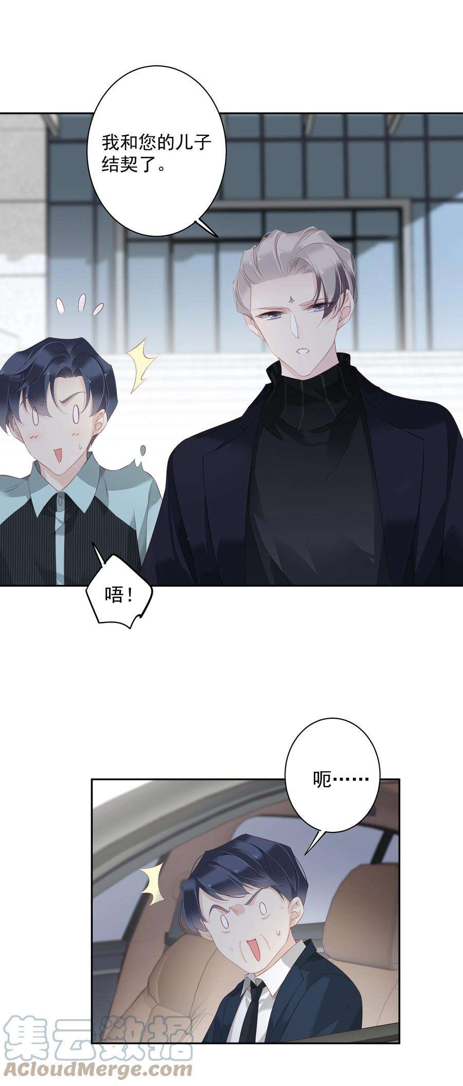 跨物种相亲020 我们结契了