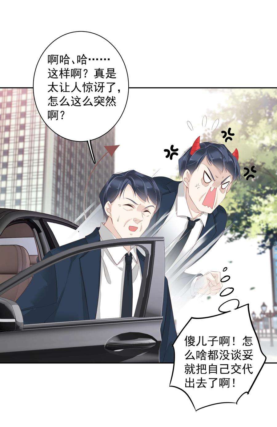 跨物种相亲020 我们结契了