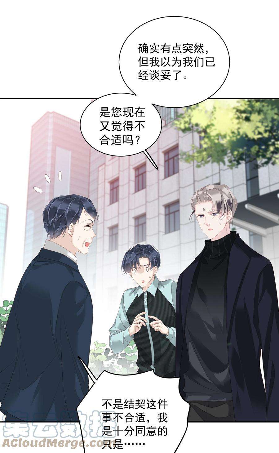 跨物种相亲020 我们结契了