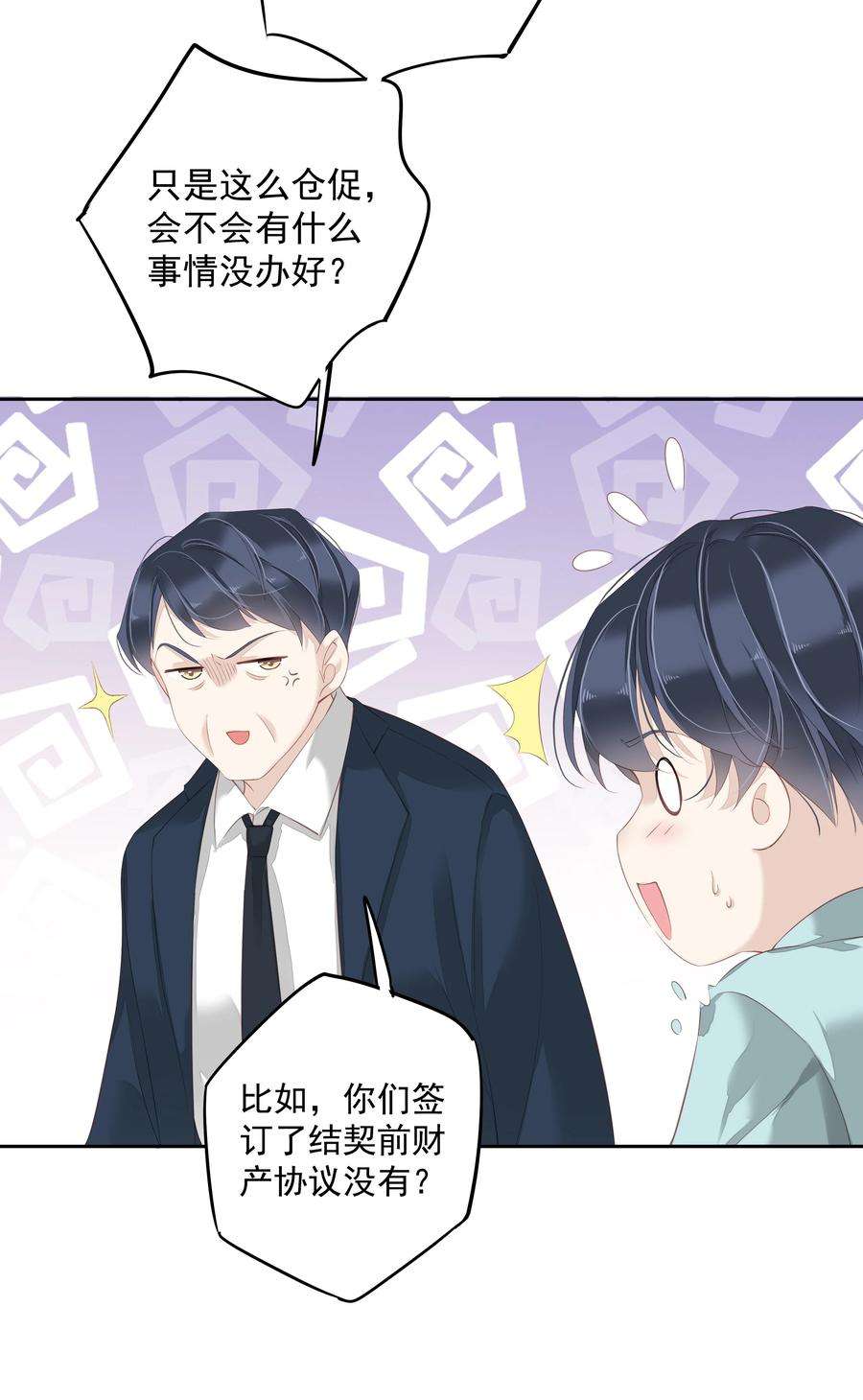 跨物种相亲020 我们结契了