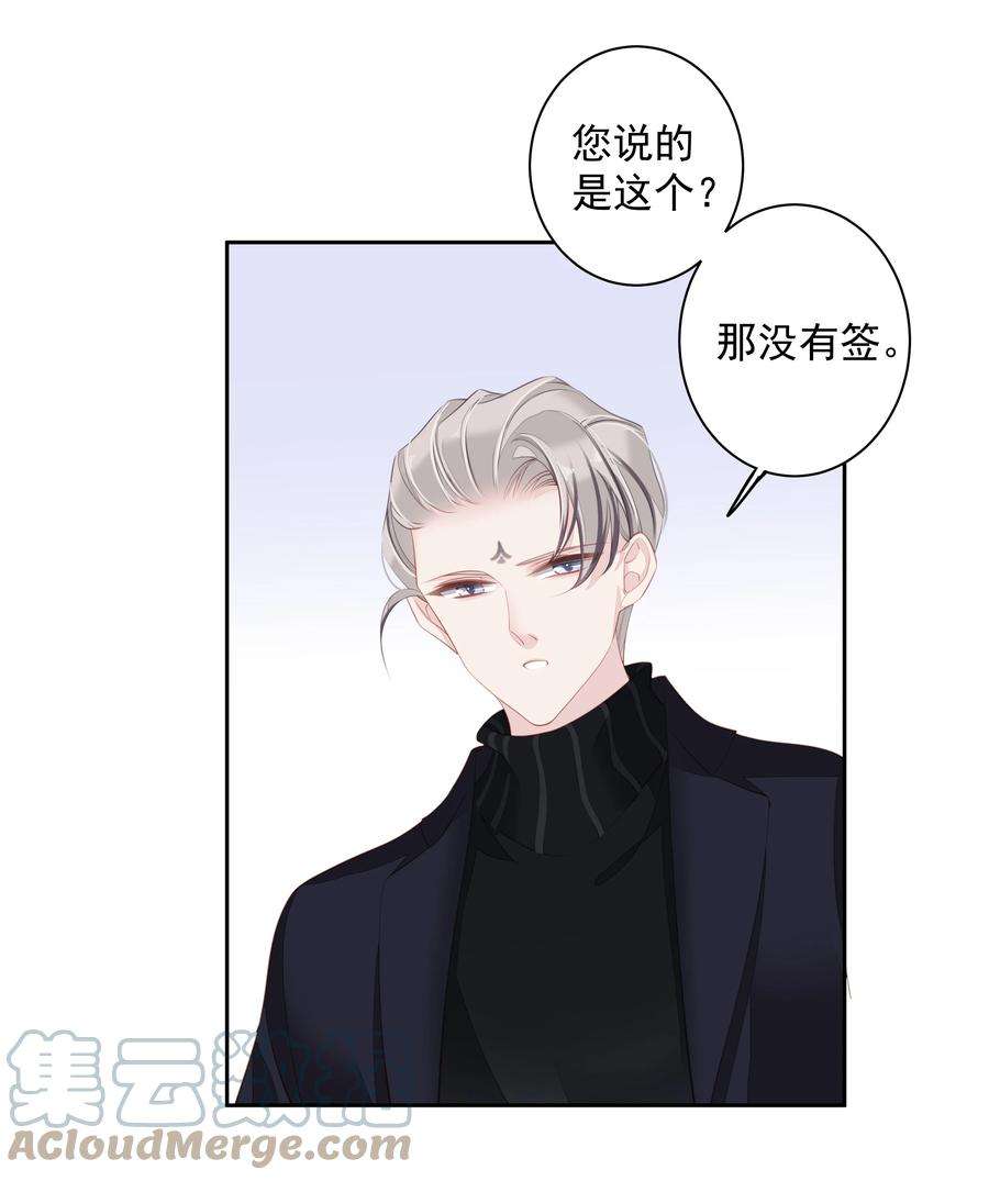 跨物种相亲020 我们结契了