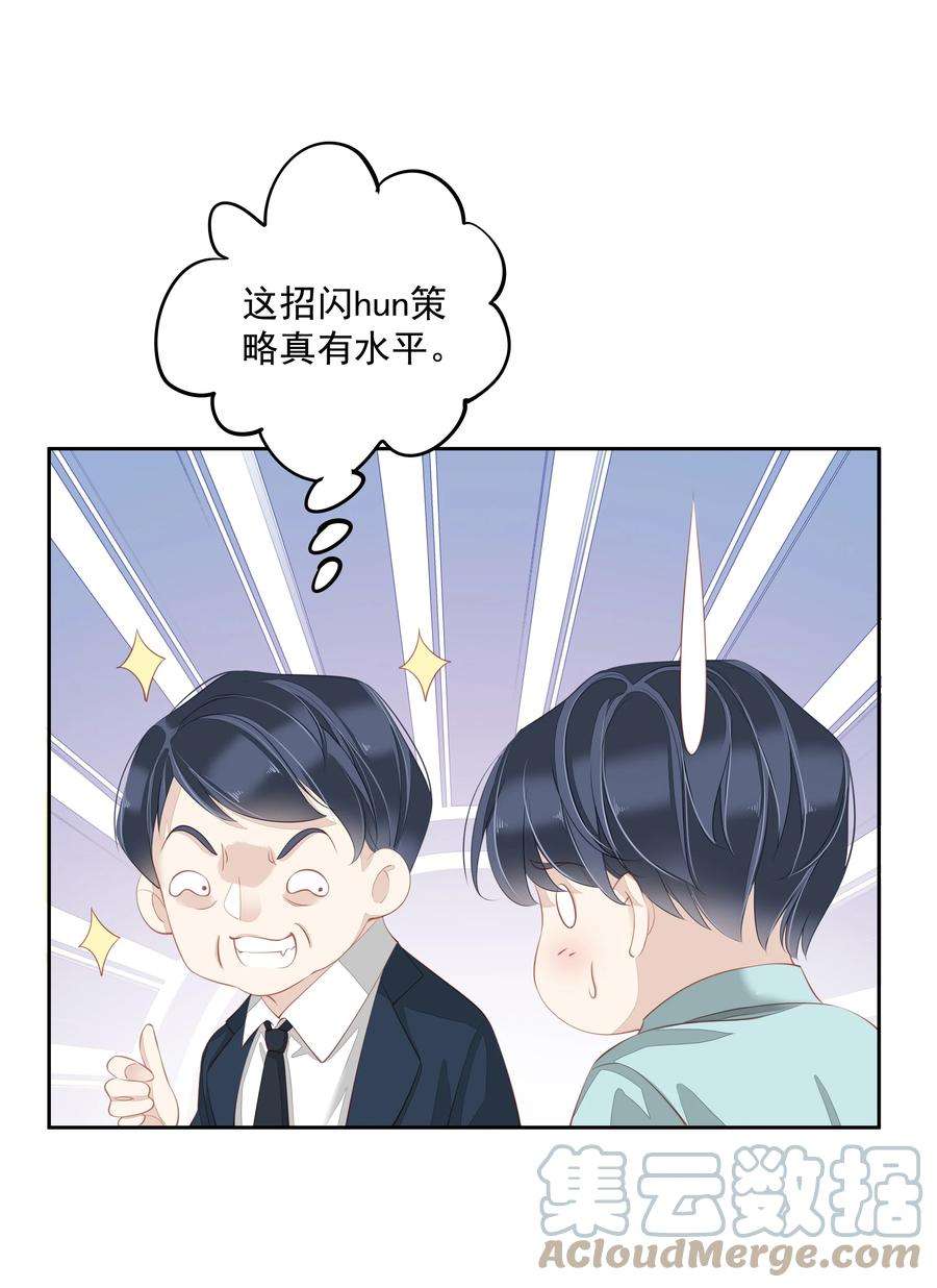 跨物种相亲020 我们结契了
