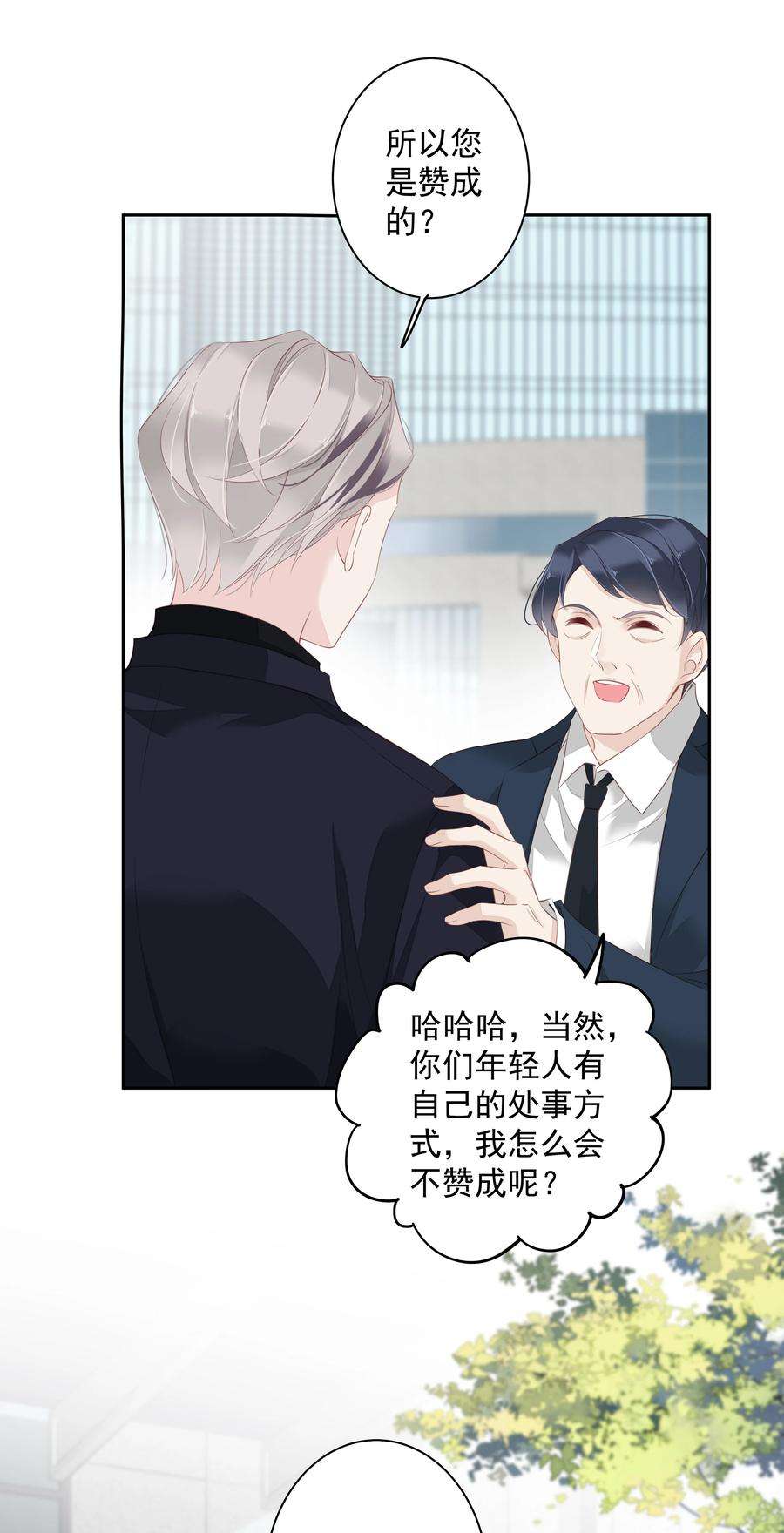跨物种相亲020 我们结契了
