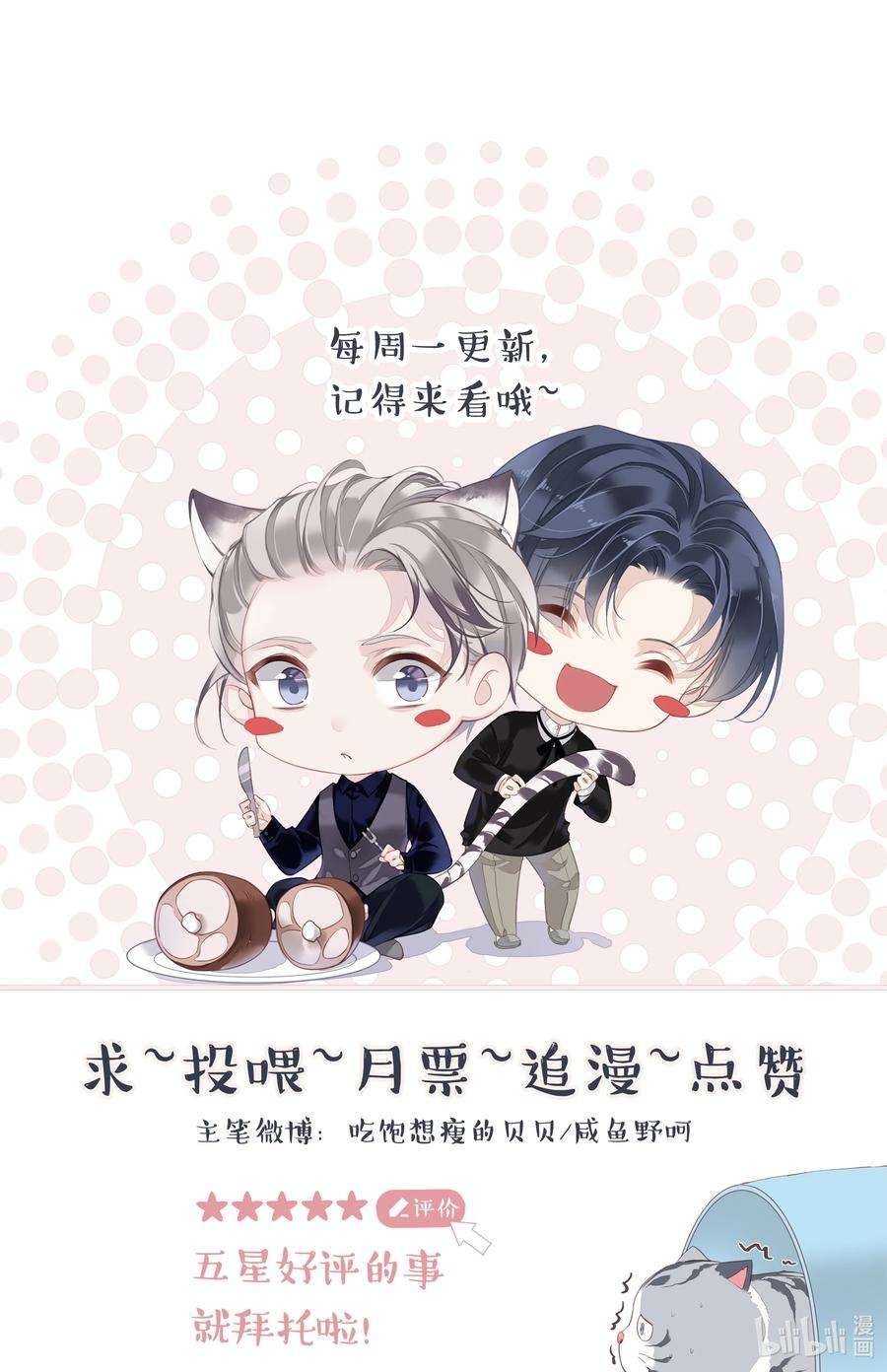 跨物种相亲020 我们结契了