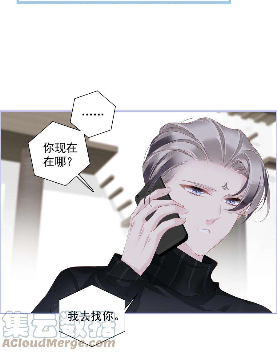 跨物种相亲020 我们结契了