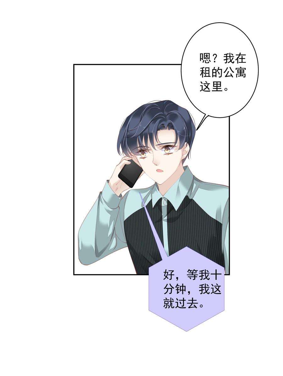 跨物种相亲020 我们结契了