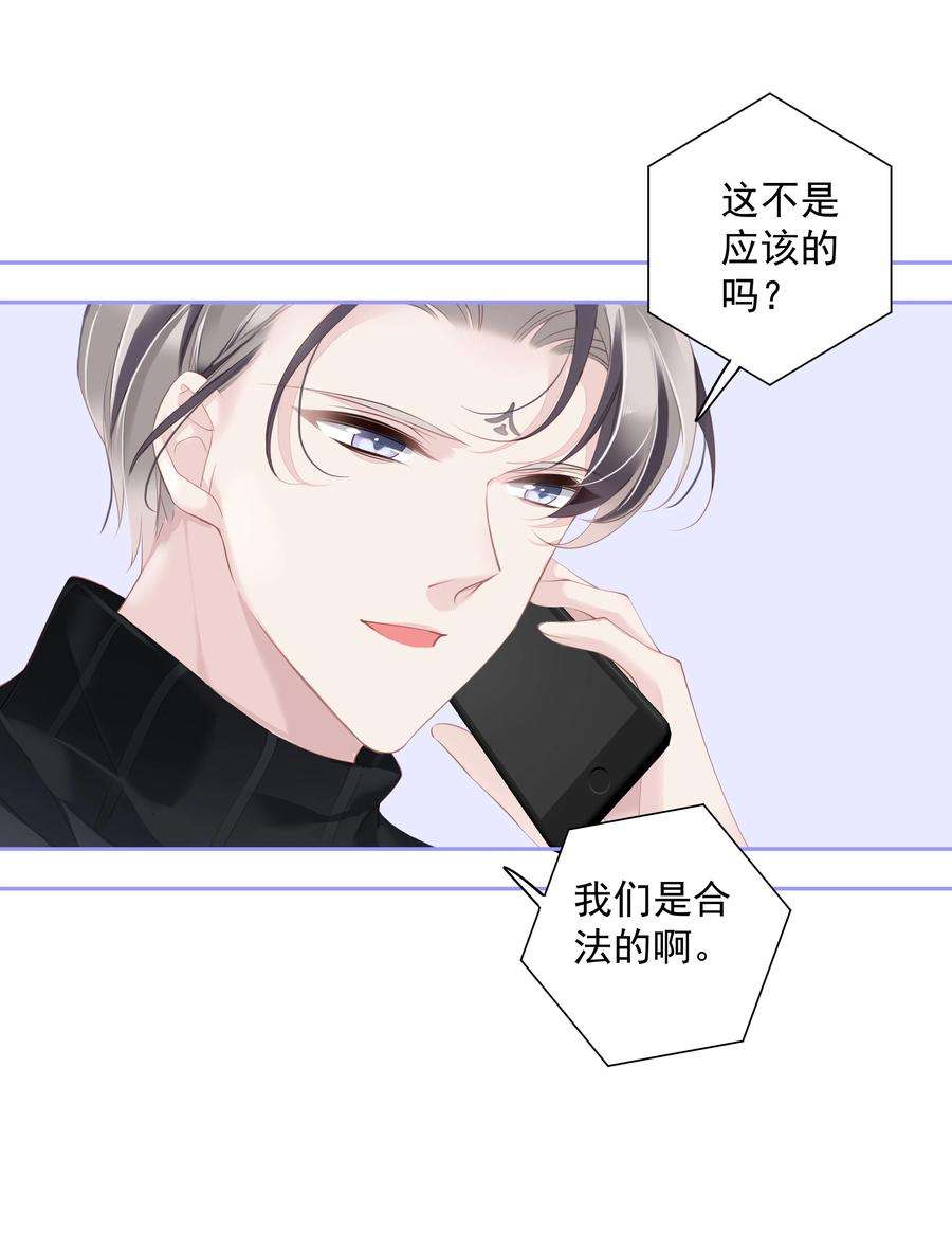 跨物种相亲021 我们是合法的
