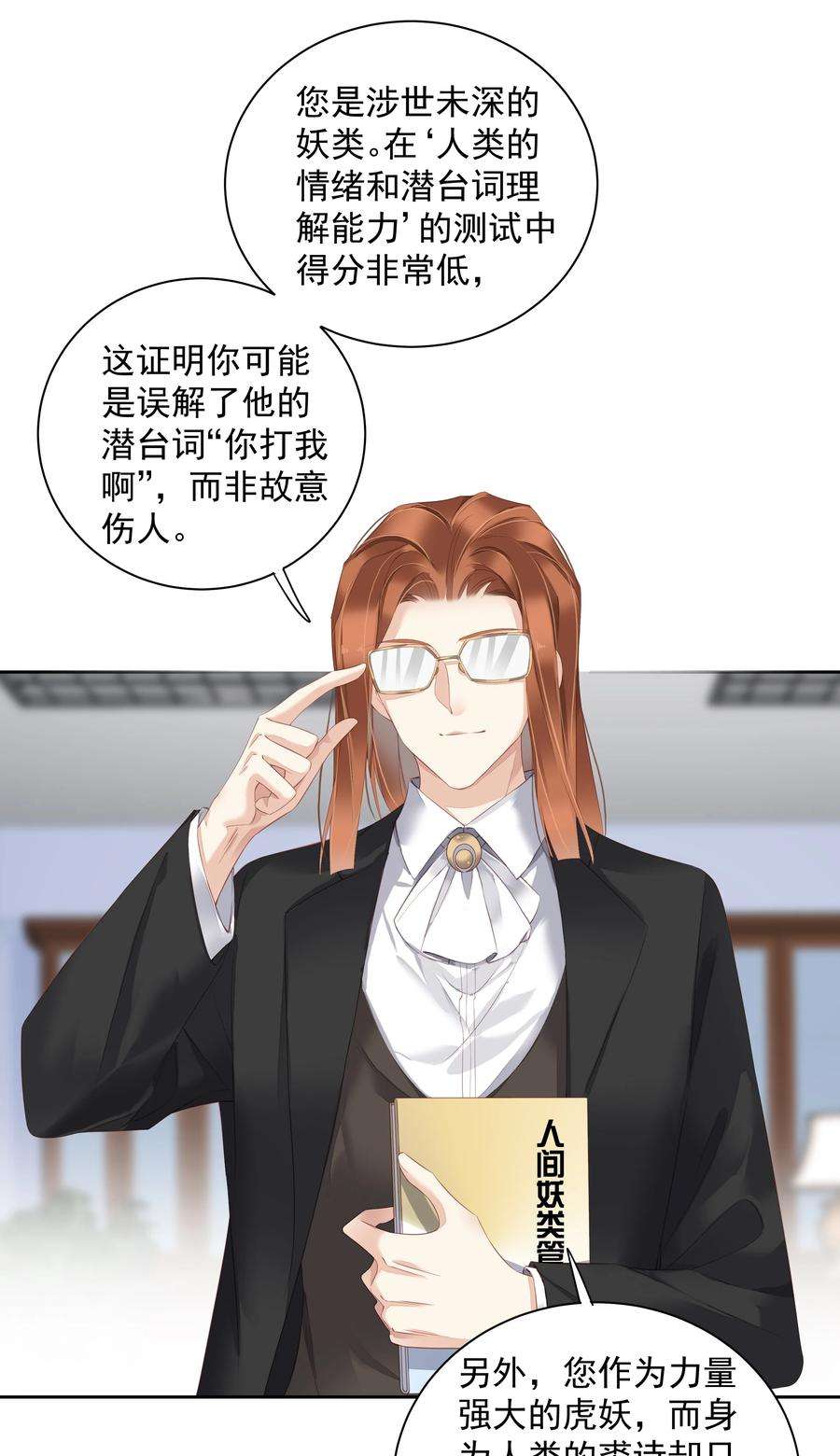跨物种相亲021 我们是合法的