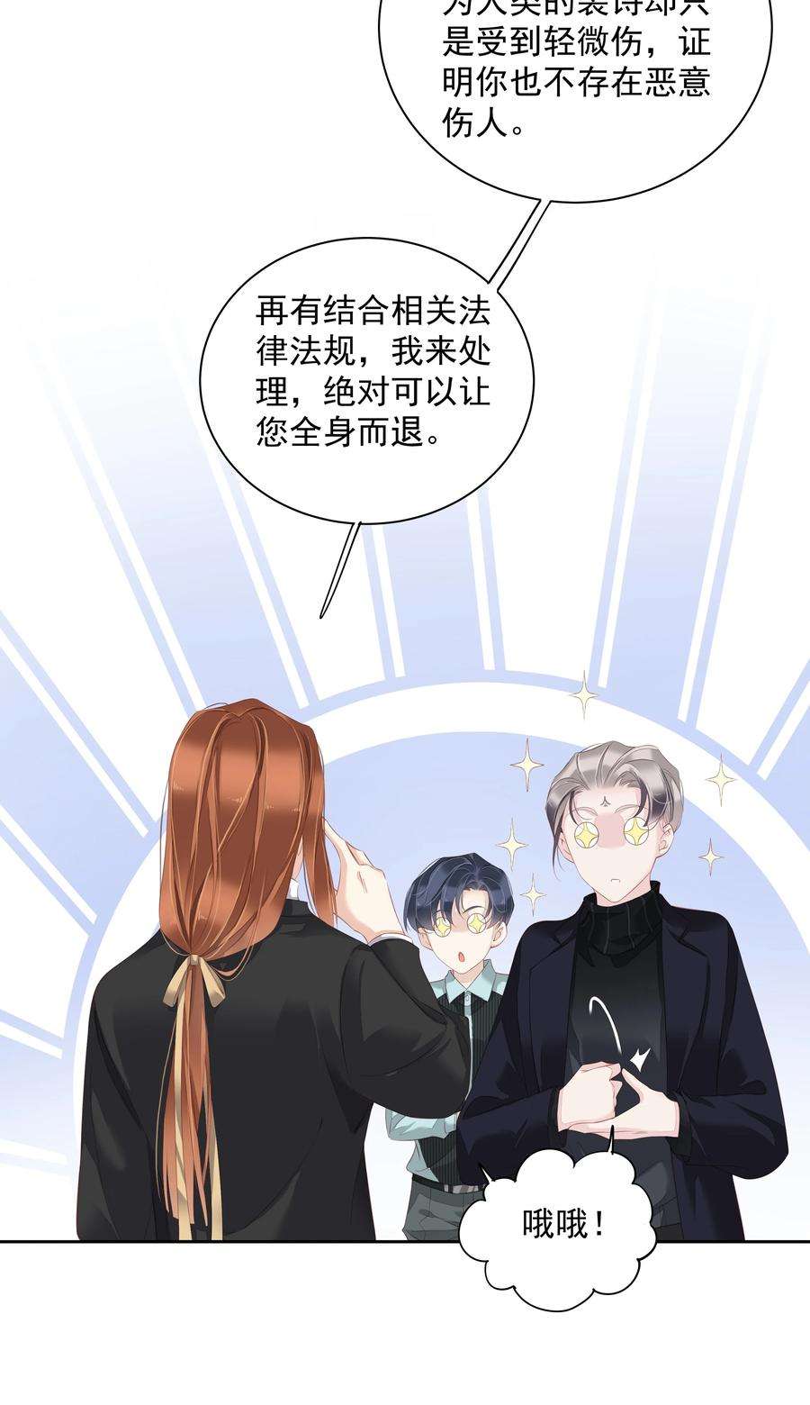 跨物种相亲021 我们是合法的