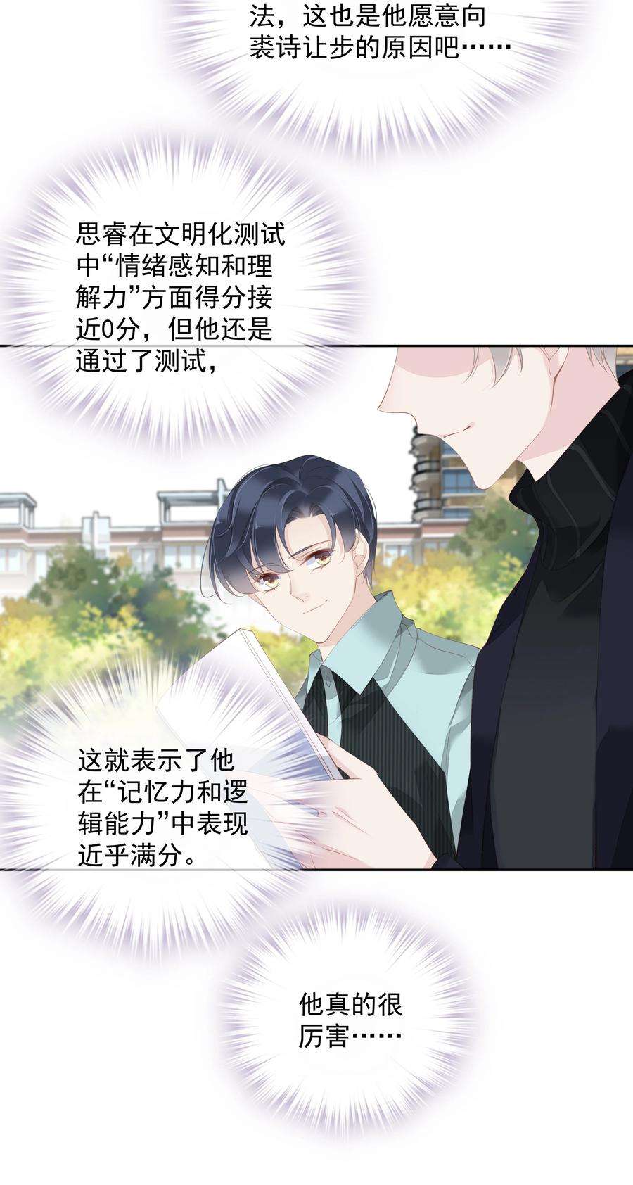 跨物种相亲021 我们是合法的