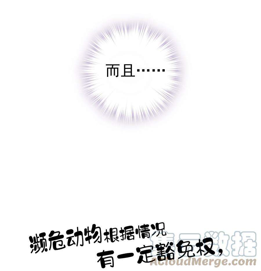 跨物种相亲021 我们是合法的