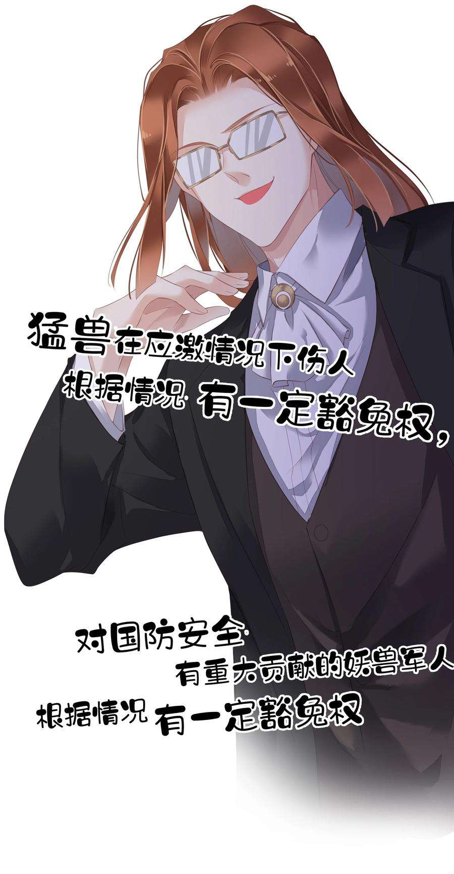 跨物种相亲021 我们是合法的