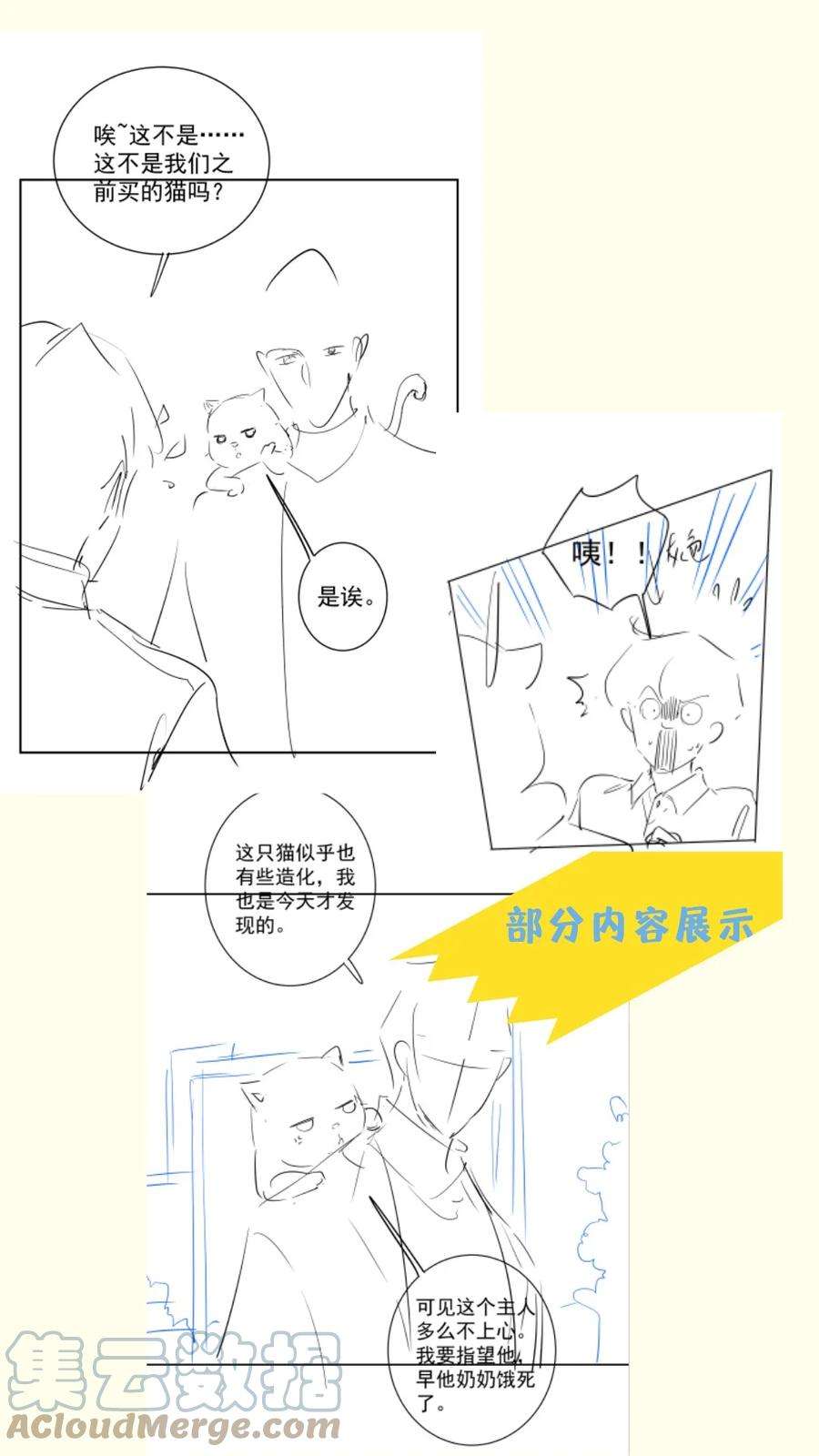 跨物种相亲021 我们是合法的