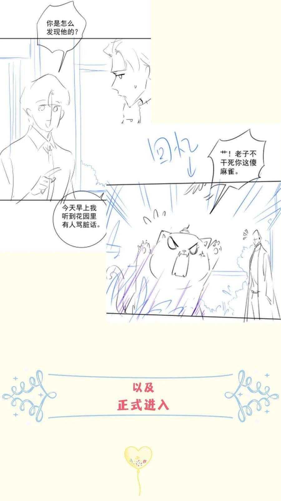 跨物种相亲021 我们是合法的