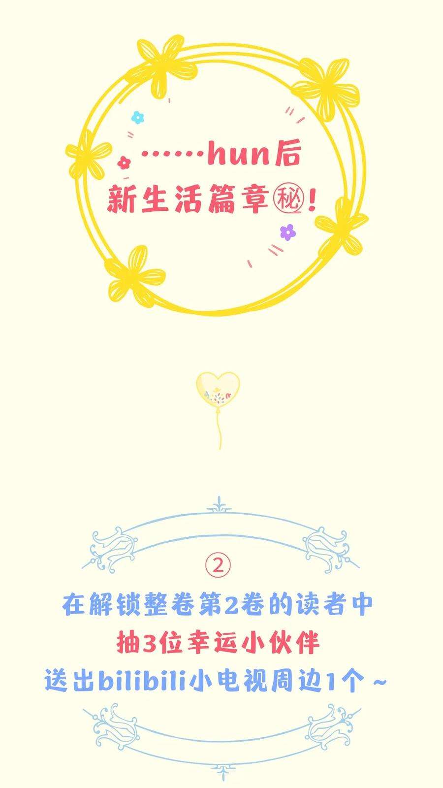 跨物种相亲021 我们是合法的