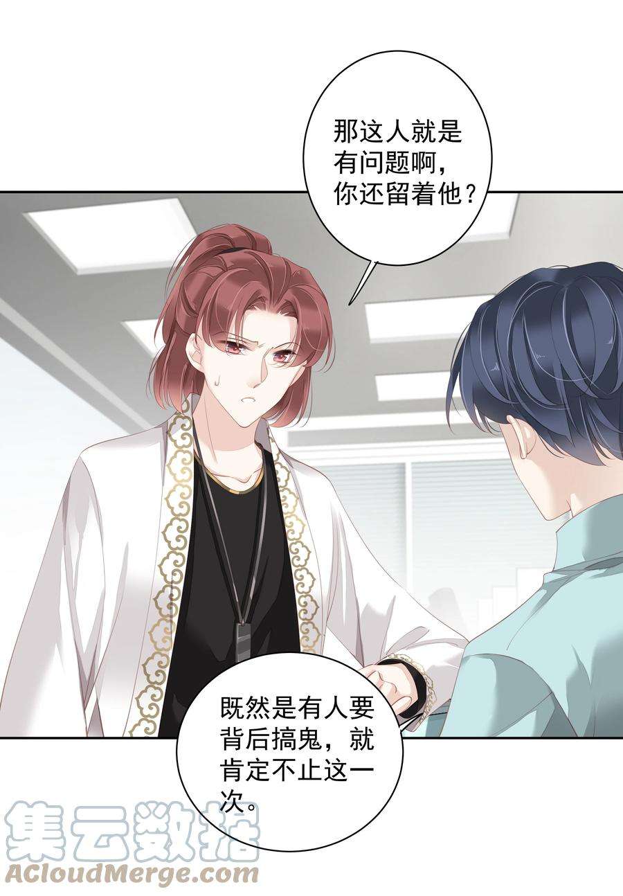 跨物种相亲022 白玉狸