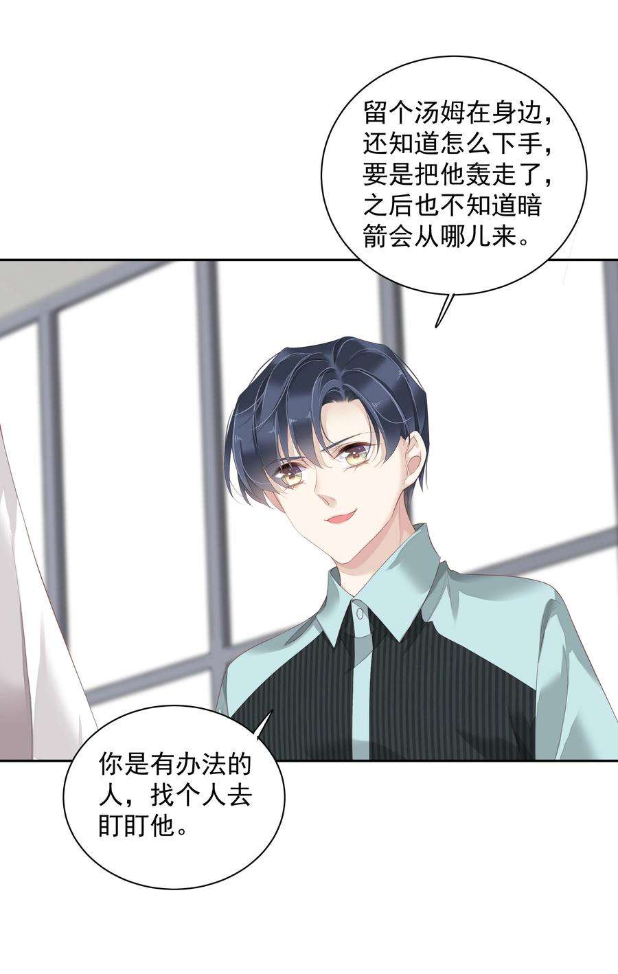 跨物种相亲022 白玉狸