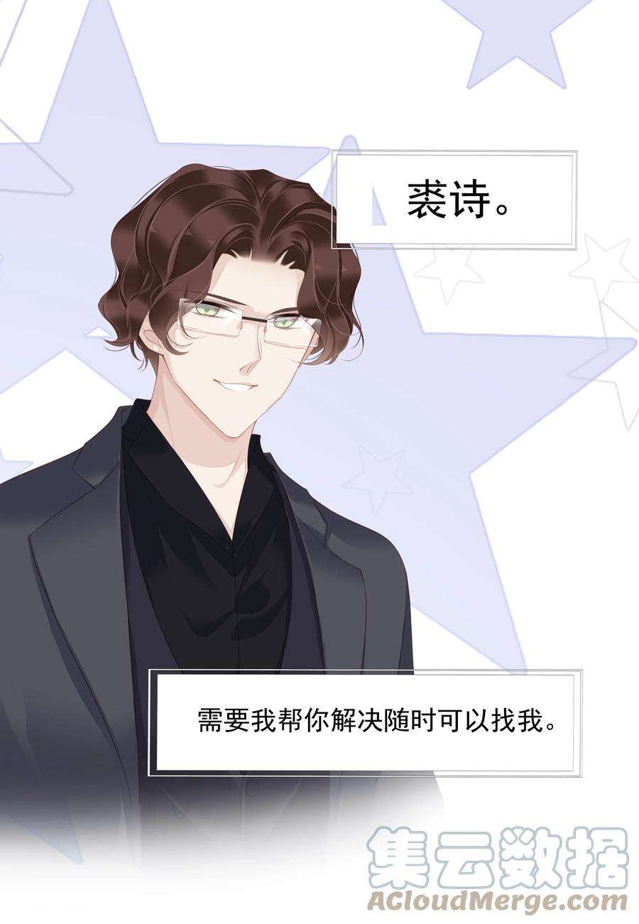 跨物种相亲022 白玉狸
