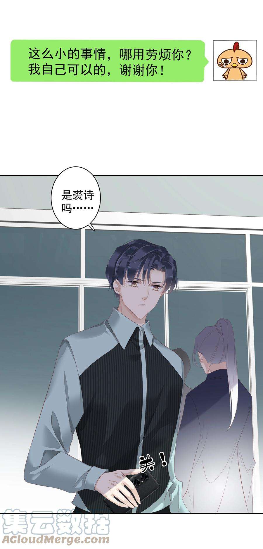 跨物种相亲022 白玉狸