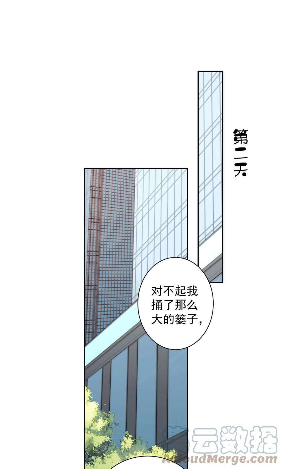 跨物种相亲022 白玉狸
