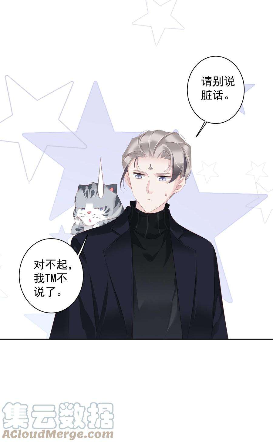 跨物种相亲022 白玉狸