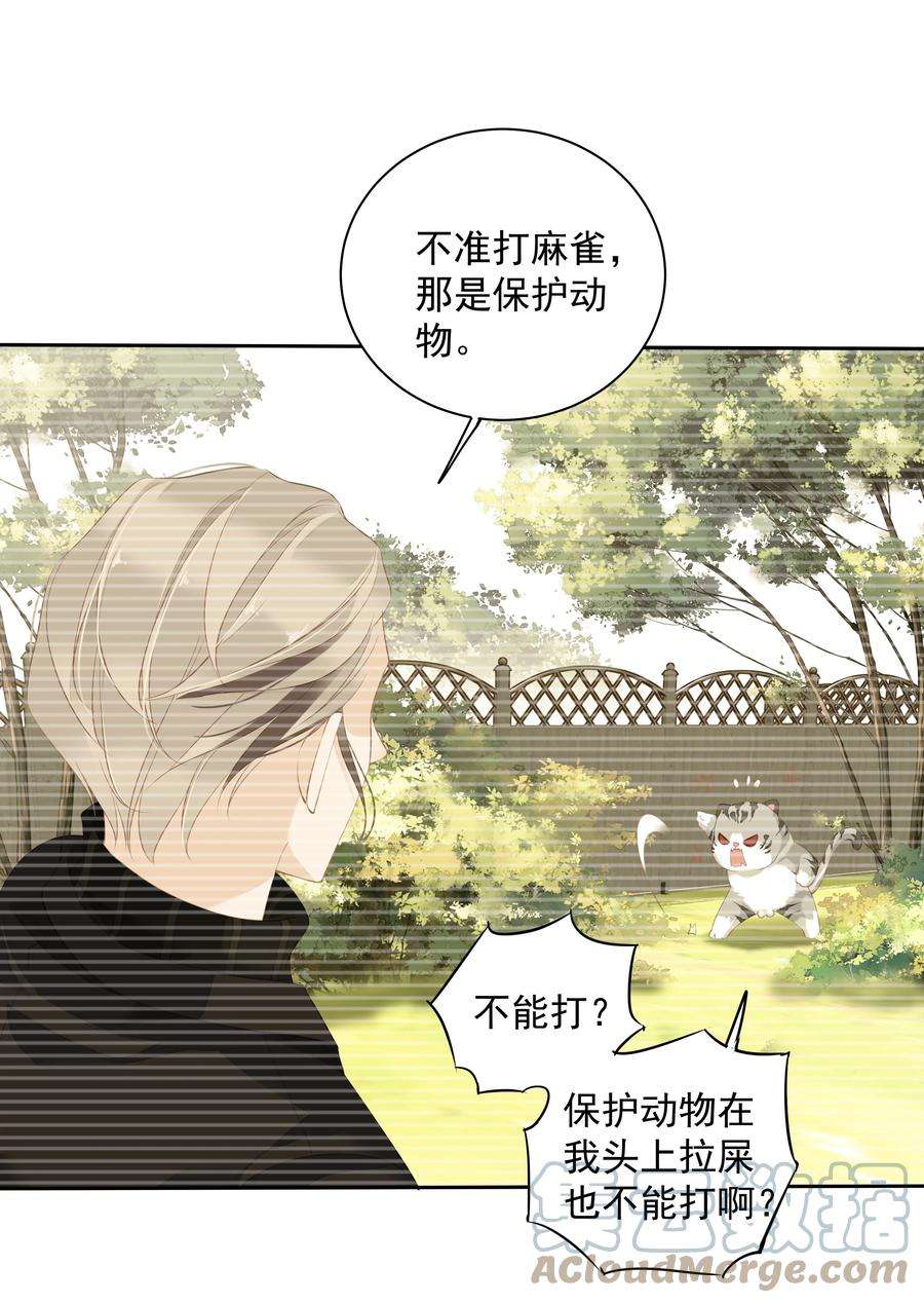 跨物种相亲022 白玉狸