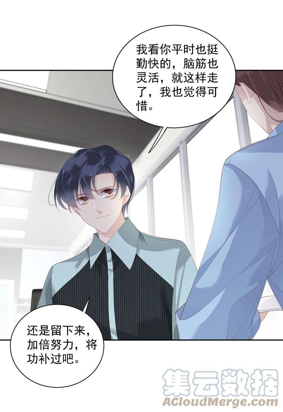 跨物种相亲022 白玉狸