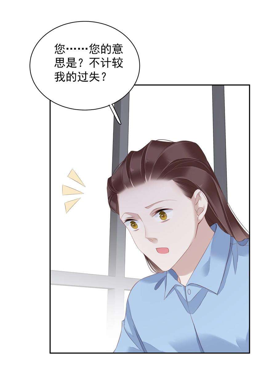 跨物种相亲022 白玉狸