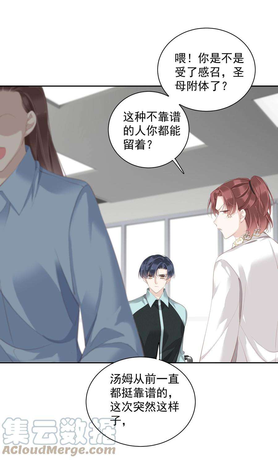 跨物种相亲022 白玉狸