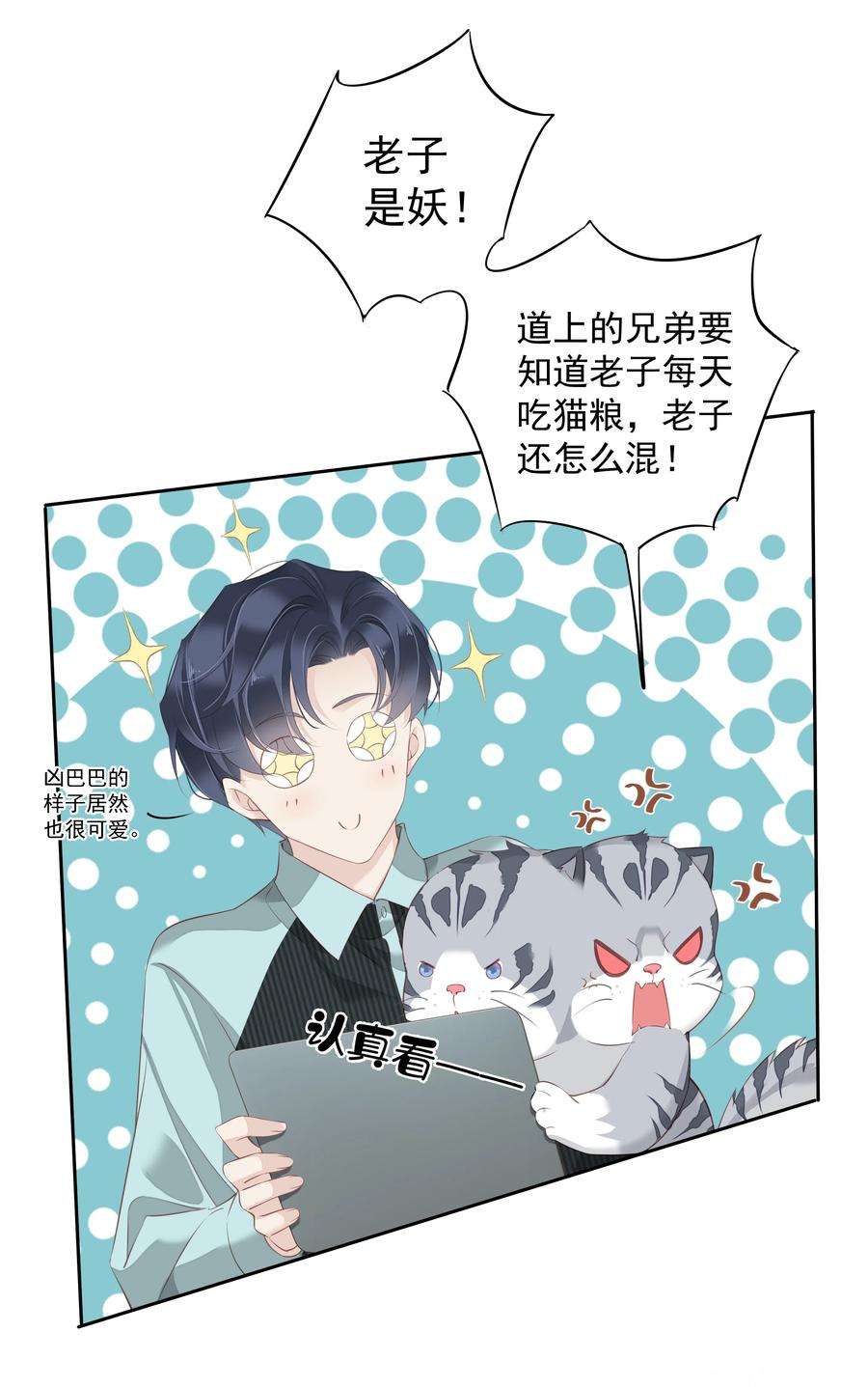 跨物种相亲023 对方带多少人？揣家伙不？