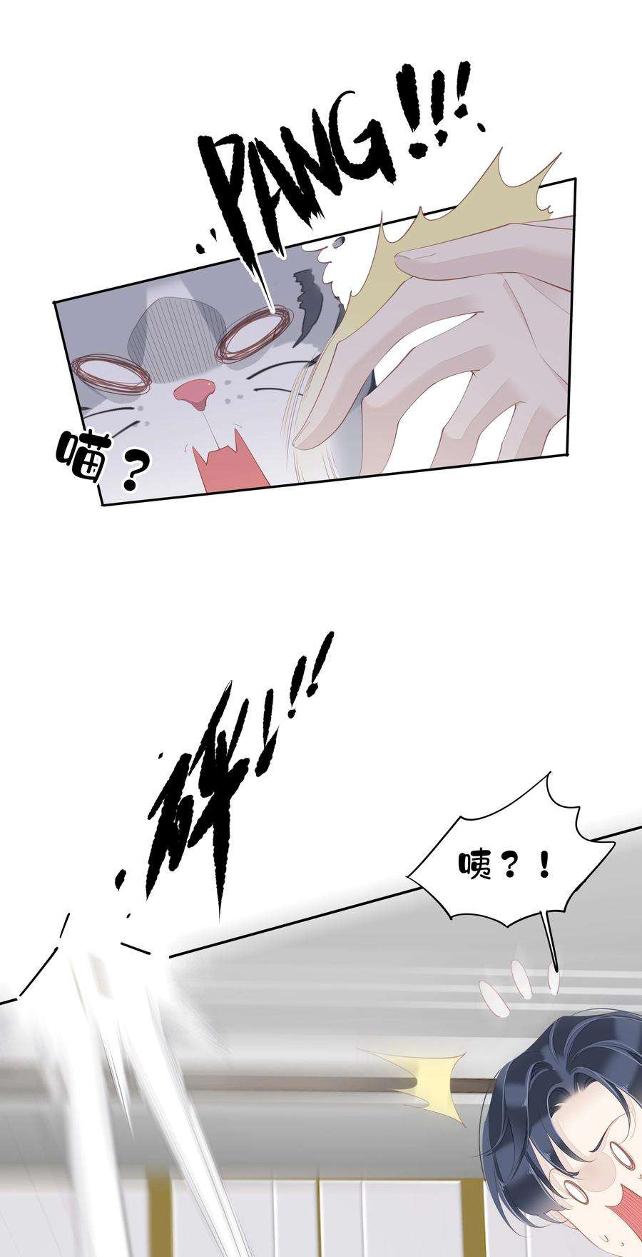 跨物种相亲023 对方带多少人？揣家伙不？