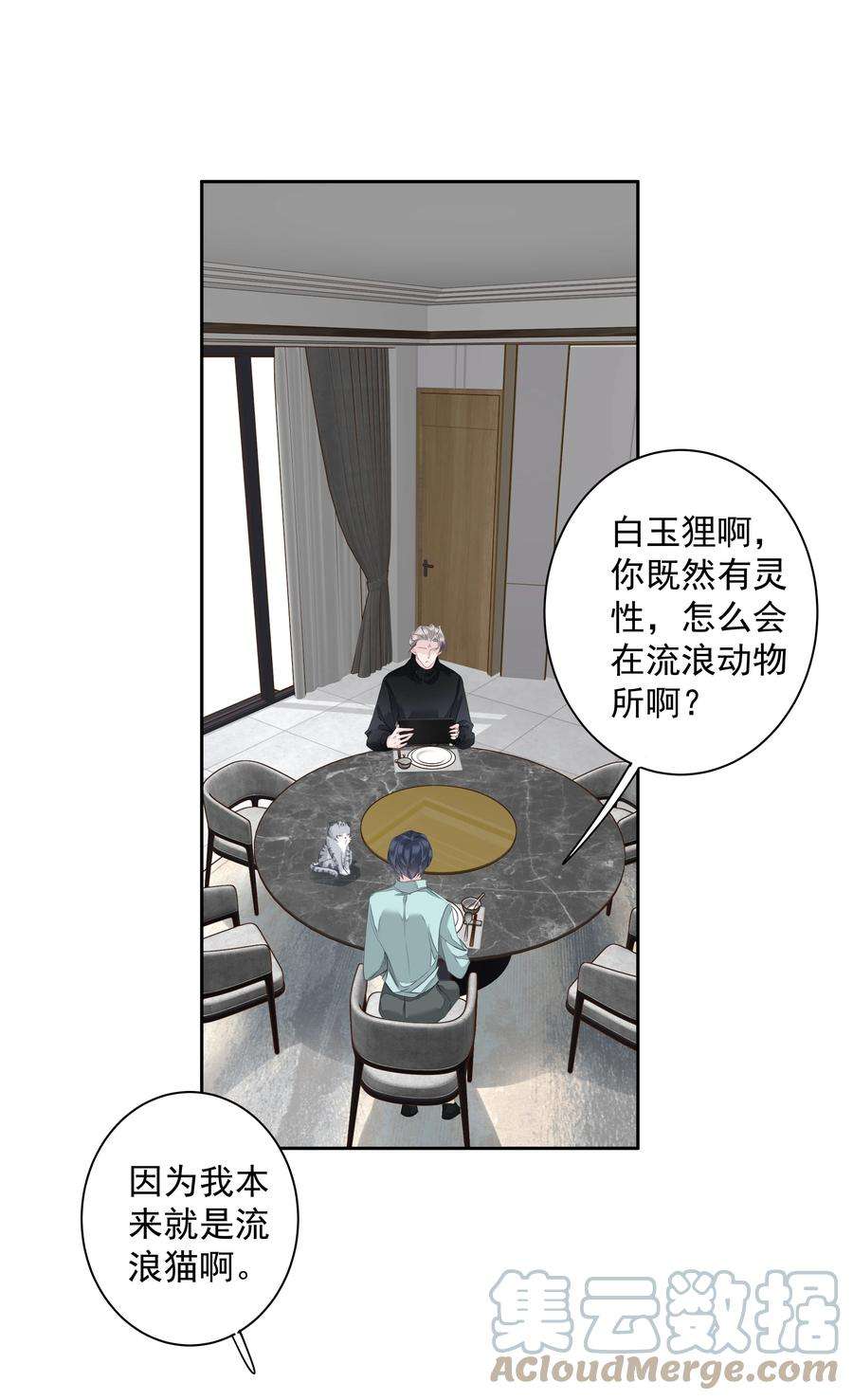 跨物种相亲023 对方带多少人？揣家伙不？