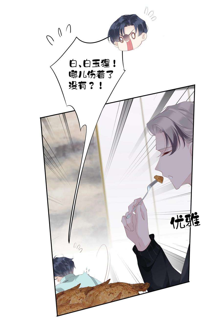 跨物种相亲023 对方带多少人？揣家伙不？