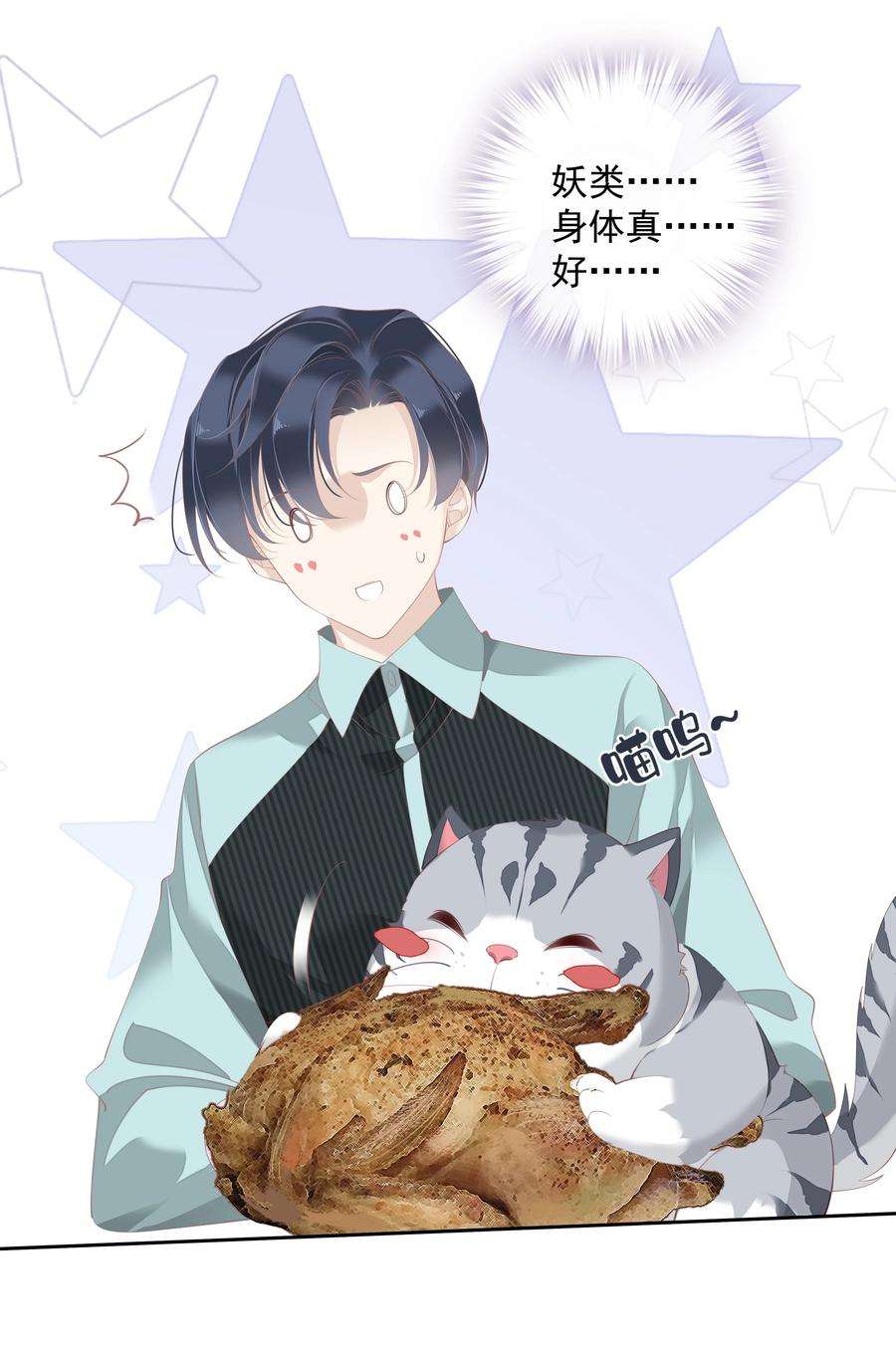 跨物种相亲023 对方带多少人？揣家伙不？