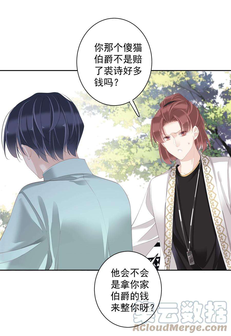 跨物种相亲023 对方带多少人？揣家伙不？