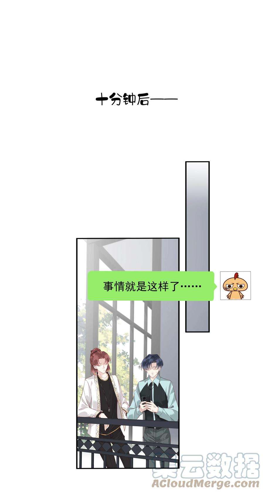 跨物种相亲023 对方带多少人？揣家伙不？