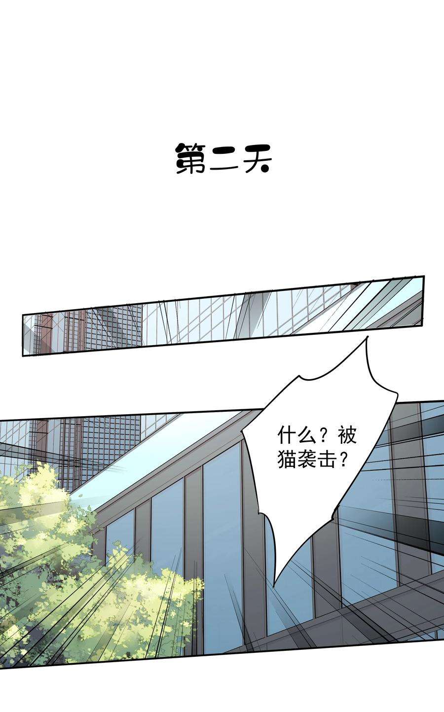 跨物种相亲023 对方带多少人？揣家伙不？