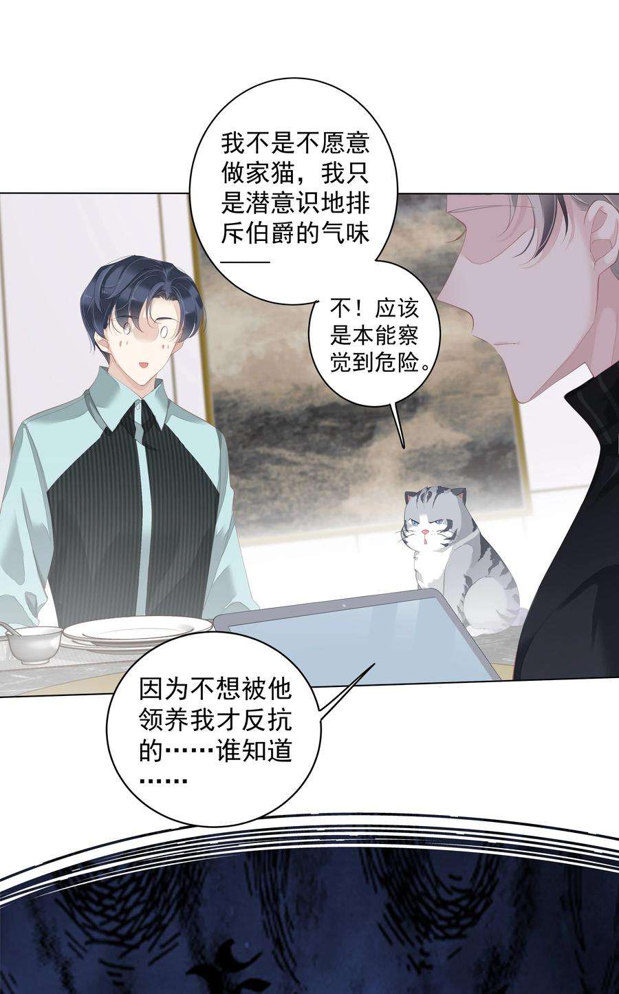 跨物种相亲023 对方带多少人？揣家伙不？