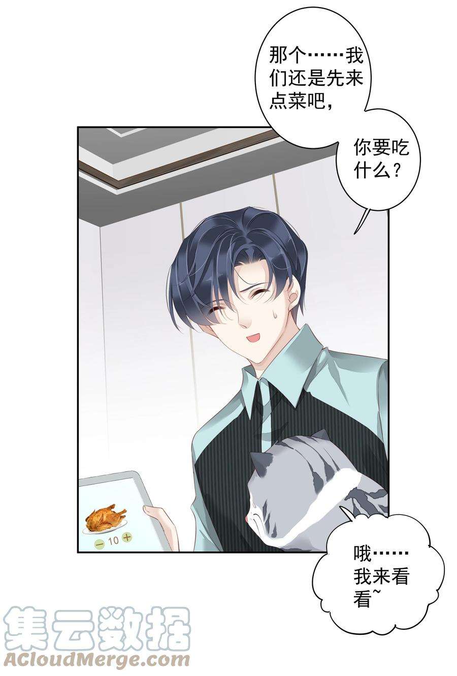 跨物种相亲023 对方带多少人？揣家伙不？