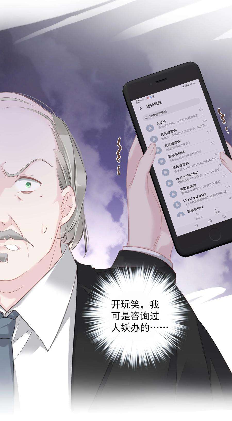 跨物种相亲024 准备去市区买套房
