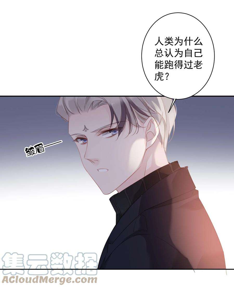 跨物种相亲024 准备去市区买套房
