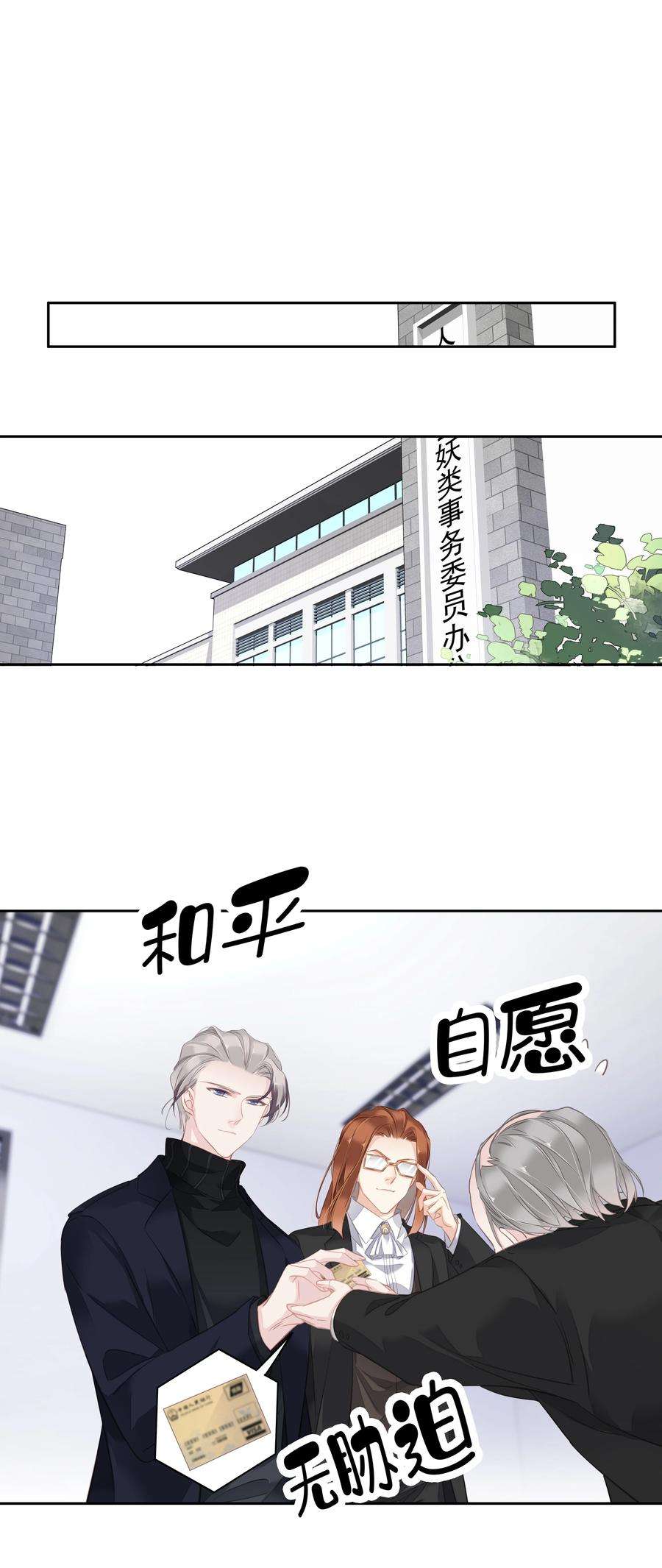 跨物种相亲024 准备去市区买套房