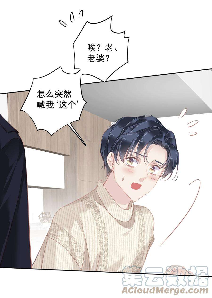 跨物种相亲025 这他喵的豪宅啊！