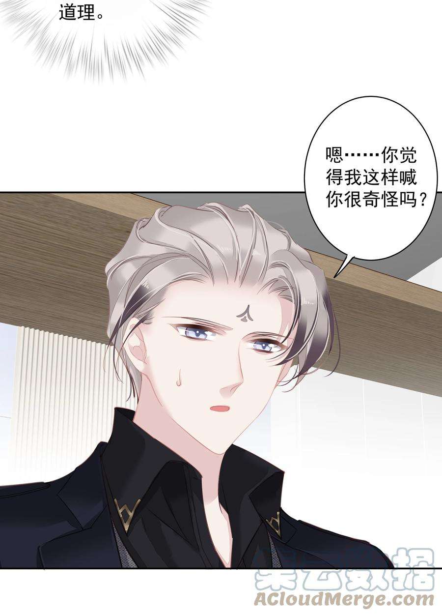 跨物种相亲025 这他喵的豪宅啊！