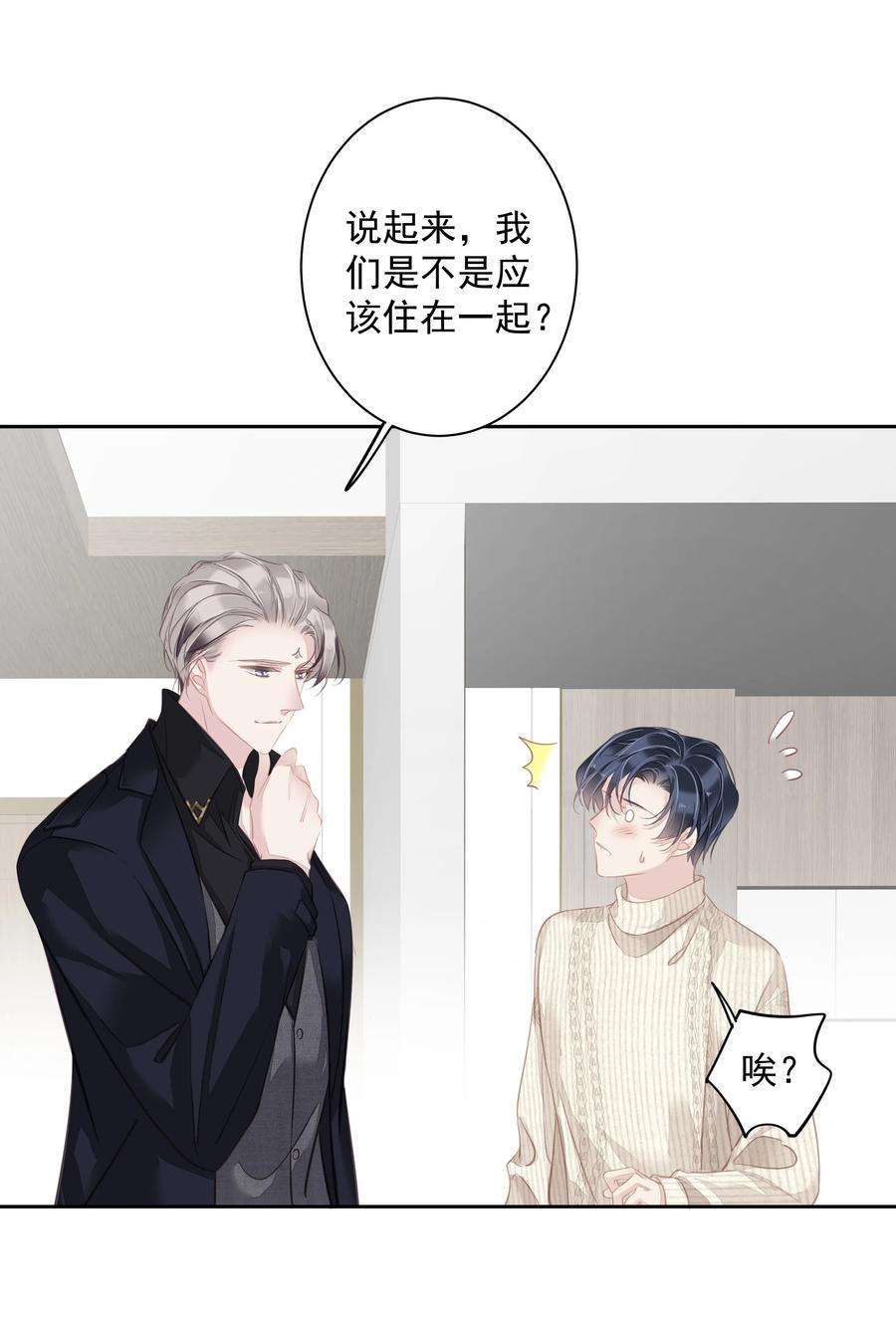 跨物种相亲025 这他喵的豪宅啊！