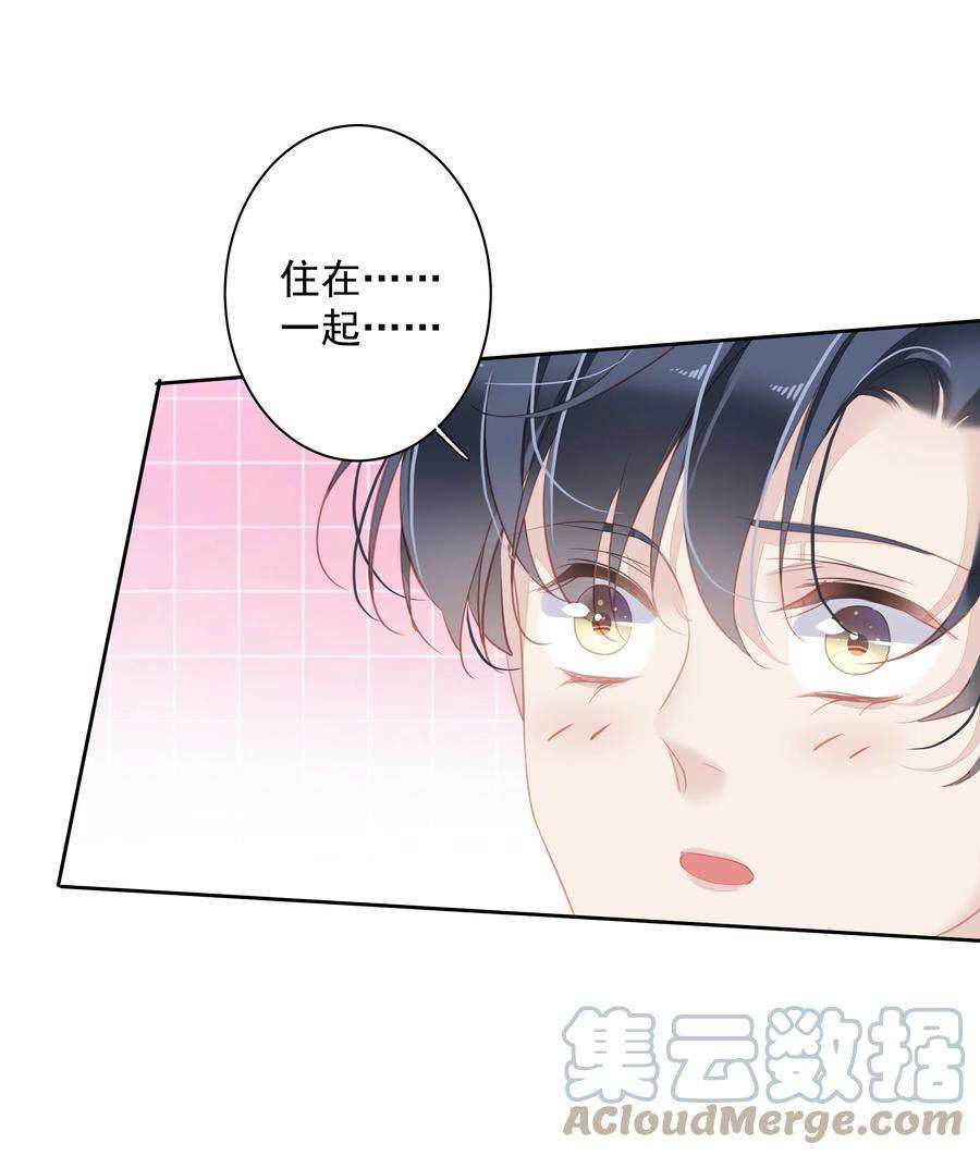 跨物种相亲025 这他喵的豪宅啊！