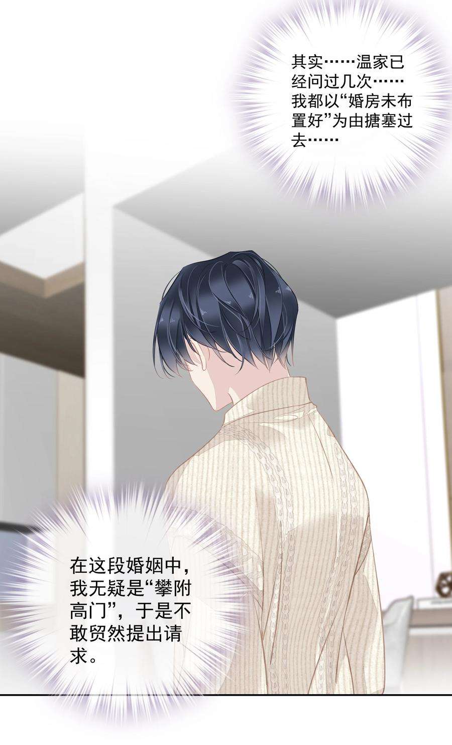跨物种相亲025 这他喵的豪宅啊！
