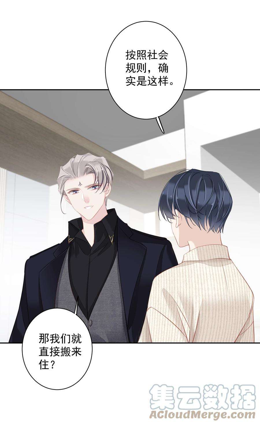 跨物种相亲025 这他喵的豪宅啊！