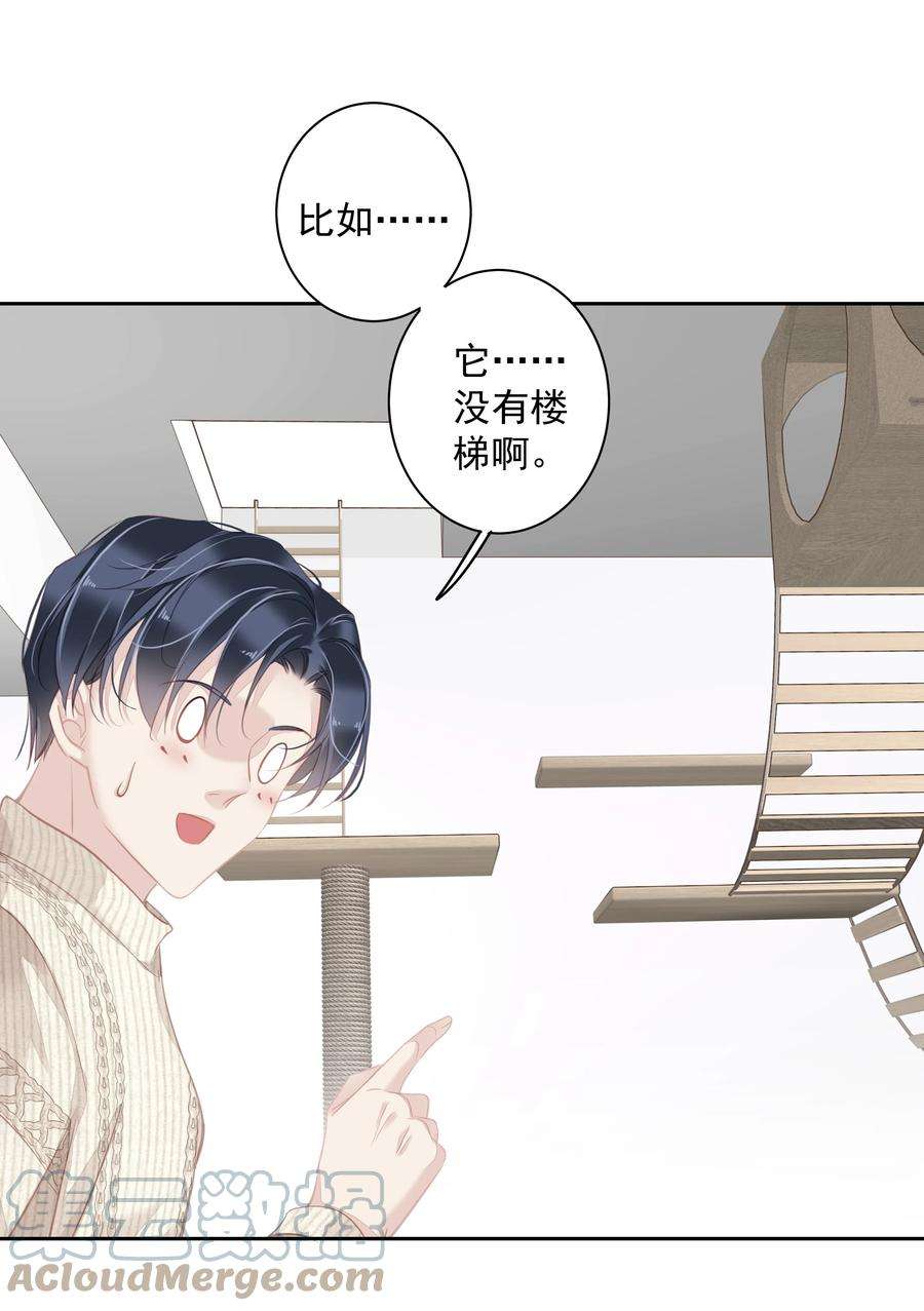 跨物种相亲025 这他喵的豪宅啊！